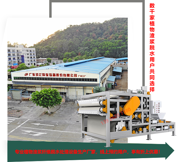 玖亿环保高压对辊带式压滤机